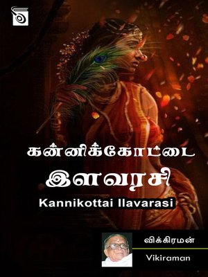 cover image of Kannikottai Ilavarasi